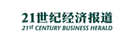 21世紀經濟報道