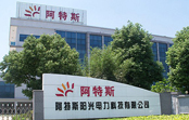 阿特斯第一時(shí)間就美對華光伏反傾銷初裁做出聲明