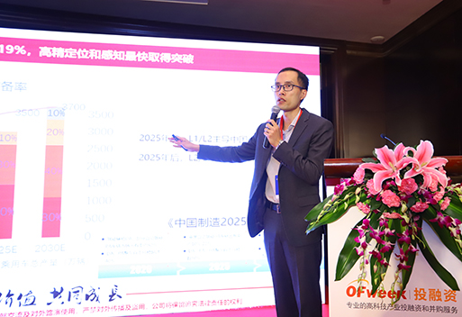 時(shí)代伯樂(lè)管理合伙人、新能源首席投資官黎曉龍先生